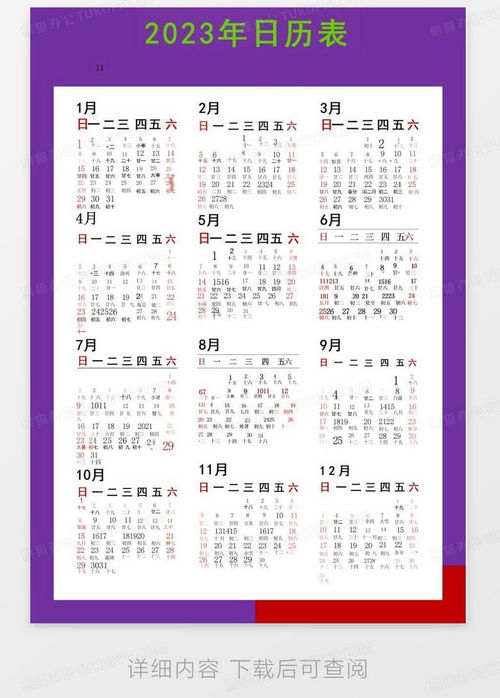 2002年日历表:2002年,全球事件与日历文化交织的一年 2002年日历表:2002年,全球事件与日历文化交织的一年