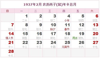2002年日历表:2002年,全球事件与日历文化交织的一年 2002年日历表:2002年,全球事件与日历文化交织的一年
