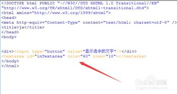html中textarea:HTML中textarea元素的全面指南 html中textarea:HTML中textarea元素的全面指南