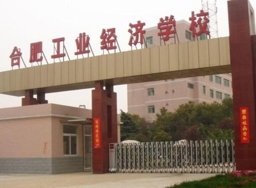 合肥工业学校怎么报名（合肥工业学校报名入口官网）
