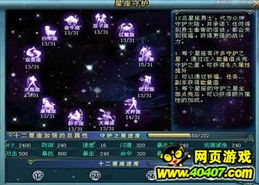 关于十二星座的资料:黄道十二宫的千年密码,星座起源、性格解析与象征符号全解