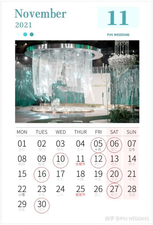 结婚良辰吉日查询2025年:2025年结婚良辰吉日查询指南,传统与现代的完美结合