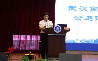 武汉商学院(武汉商学院校长)