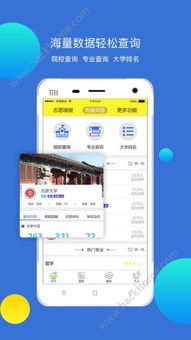 高考志愿填报app(高考志愿填报App上的冲一冲,成算有多大)