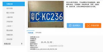 车牌号码自选网:高效便捷!车牌号码自选网全攻略,如何轻松获取心仪车牌?