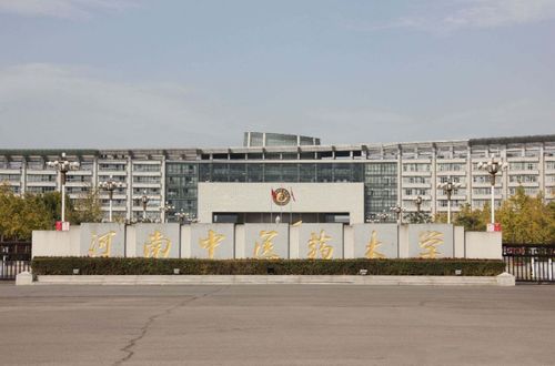 中国最牛的中医药大学:揭秘中国顶尖中医药大学,谁是最牛领头羊?