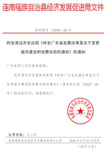 清远卓然塑业有限公司成立 注册资本180万人民币