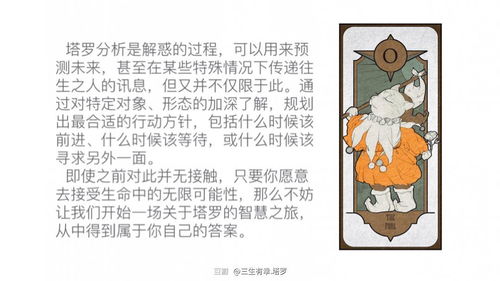 星座运势查询配对：精准匹配爱情与事业，星座运势查询配对的科学指南