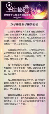 美国星婆网星座运势:美国星婆网2023年度星座运势全解析,精准预测你的爱情、事业与财运