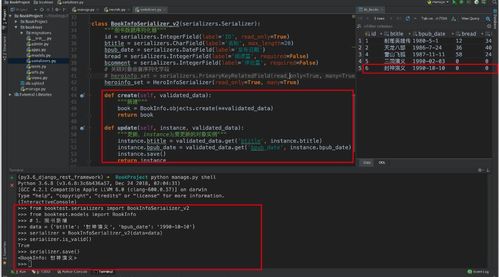 serialize方法：序列化方法，数据转换与持久化的关键