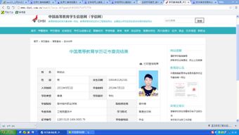 学信网查学历(学信网查学历最早查到哪一年)