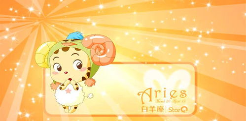 白羊座2025年的整体运势：白羊座2025年，热血冲破迷雾，机遇与挑战并存！