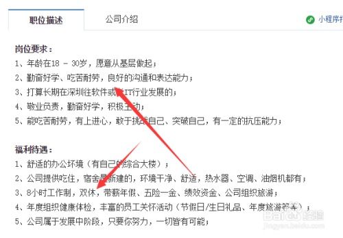 应届生求职网(应届生求职网评估中是什么意思)