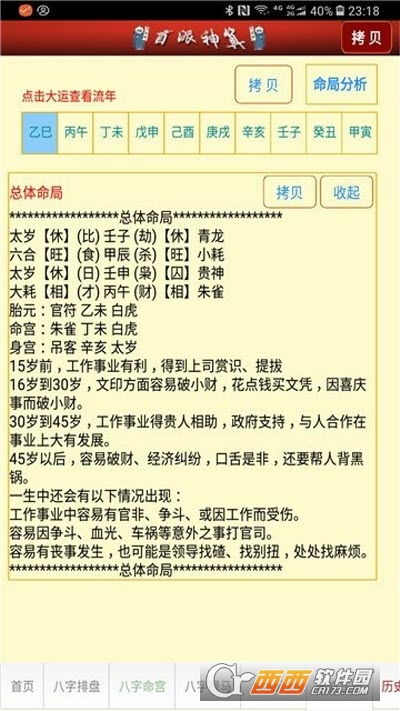 盲派免费详批八字:盲派八字免费详批服务开启!精准解析命理密码,助你把握人生方向 盲派免费详批八字:盲派八字免费详批服务开启!精准解析命理密码,助你把握人生方向