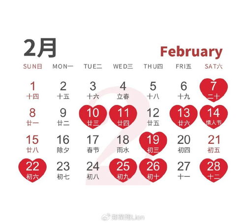 2025元月份结婚吉日:2025年元月份结婚吉日,喜结良缘,黄历指南与吉日推荐