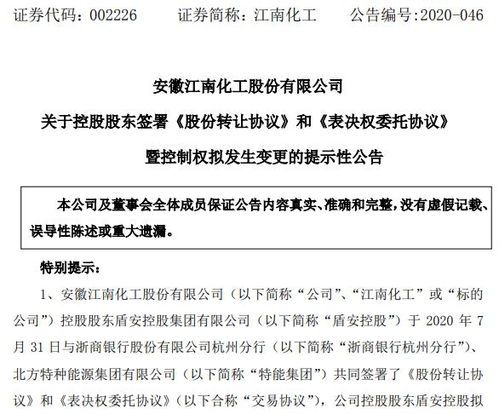 海伦哲:与长沙正浩、湖南华汛终止股权并购合作协议