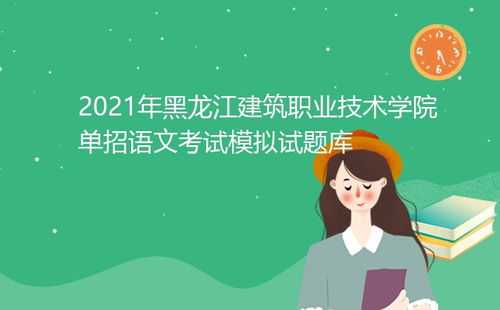辽宁单招的学校有哪些学校(辽宁单招的学校有哪些学校不考英语)