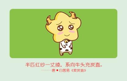 本命年的大忌属牛:本命年属牛者的三大禁忌与化解指南,传统智慧守护平安顺遂 本命年的大忌属牛:本命年属牛者的三大禁忌与化解指南,传统智慧守护平安顺遂