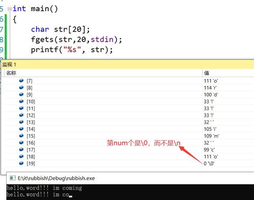 gets和scanf的区别:gets与scanf,缓冲区安全的双面性 gets和scanf的区别:gets与scanf,缓冲区安全的双面性