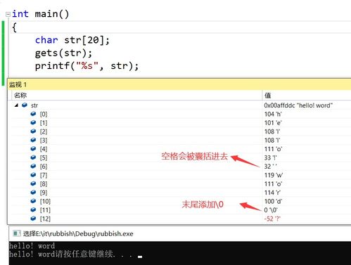 gets和scanf的区别:gets与scanf,缓冲区安全的双面性 gets和scanf的区别:gets与scanf,缓冲区安全的双面性
