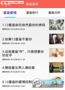 新浪星座手机网运势:2023新浪星座手机网运势全解析,精准预测你的事业爱情健康三重奏 新浪星座手机网运势:2023新浪星座手机网运势全解析,精准预测你的事业爱情健康三重奏