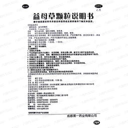 益母草颗粒的作用与功效:益母草颗粒的作用与功效,女性健康的全面解析与实用指南 益母草颗粒的作用与功效:益母草颗粒的作用与功效,女性健康的全面解析与实用指南