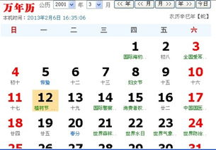 12星座时间表:12星座时间表,从出生日期到性格密码的完整指南