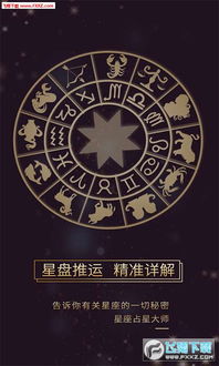 十二星座阴历日期表:十二星座与阴历日期对照全解析,从星象到民俗的文化密码 十二星座阴历日期表:十二星座与阴历日期对照全解析,从星象到民俗的文化密码