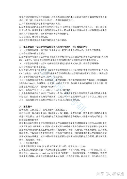 2024研究生招生简章(22年研究生招生简章) 2024研究生招生简章(22年研究生招生简章)