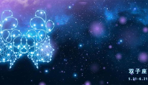 双子座男生性格爱情观:双子座男生,在双面宇宙中寻找灵魂共振的恋人 双子座男生性格爱情观:双子座男生,在双面宇宙中寻找灵魂共振的恋人