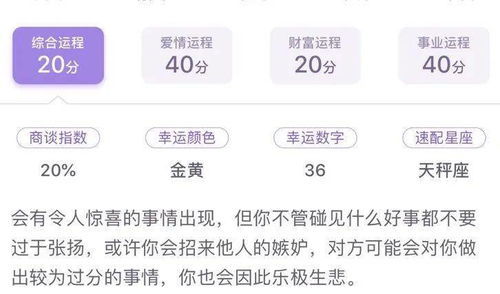星座运势123查询上网导航:揭秘星座运势123查询,你的每日运势导航指南! 星座运势123查询上网导航:揭秘星座运势123查询,你的每日运势导航指南!
