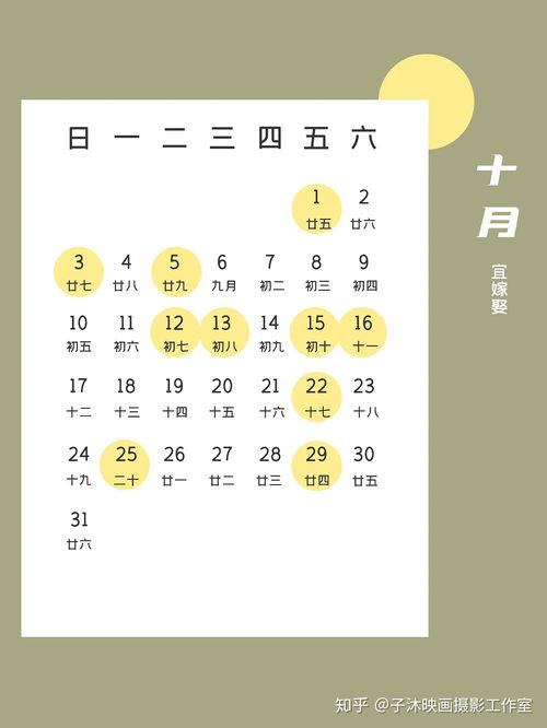 农历9份结婚吉日有哪些:农历九月结婚吉日指南,传统习俗与最佳日期推荐 农历9份结婚吉日有哪些:农历九月结婚吉日指南,传统习俗与最佳日期推荐