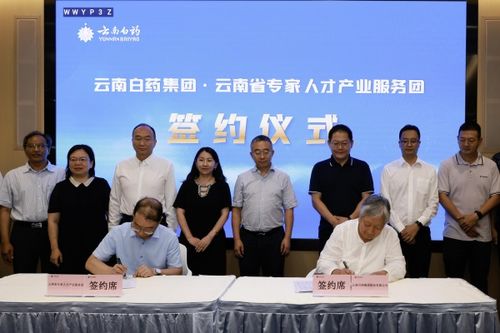 云南白药厂最新招聘信息:云南白药厂最新招聘信息,加入百年企业,共创健康未来!