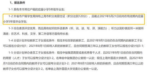 私立高中入学条件(私立高中入学条件及要求)