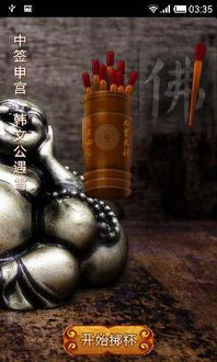 下载观音菩萨灵签并安装:如何正确下载并供奉观音菩萨灵签,流程指南与注意事项 下载观音菩萨灵签并安装:如何正确下载并供奉观音菩萨灵签,流程指南与注意事项