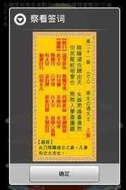 下载观音菩萨灵签并安装:如何正确下载并供奉观音菩萨灵签,流程指南与注意事项 下载观音菩萨灵签并安装:如何正确下载并供奉观音菩萨灵签,流程指南与注意事项