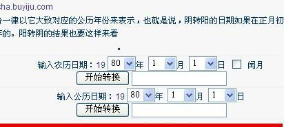 星座阴历阳历转换查询:星座、阴历与阳历转换全攻略,如何准确查询个人星盘与农历生日?