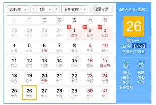 万年历每日属相:万年历每日属相,传统文化与现代生活的智慧融合