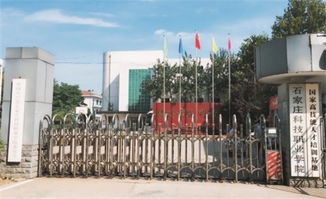 石家庄前十名中专学校(河北省石家庄市中专学校排名) 石家庄前十名中专学校(河北省石家庄市中专学校排名)