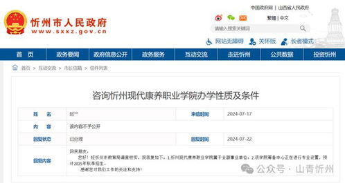 职业学校查询网站(职业学校查询网站有哪些)