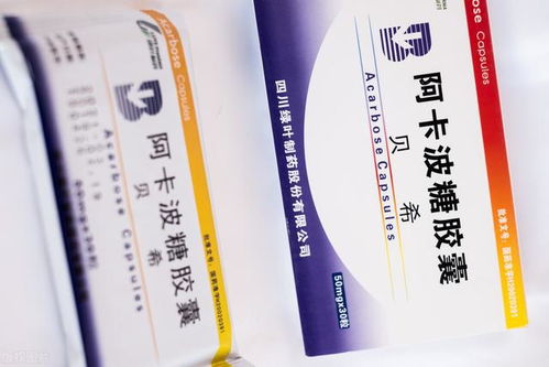 阿卡波糖胶囊与七种降糖药的不伤肾性:阿卡波糖胶囊,七种降糖药中守护肾脏健康的优选