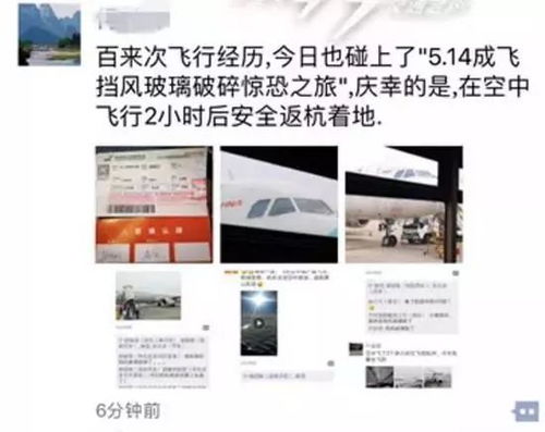 火锅店回应空中座位玻璃碎裂