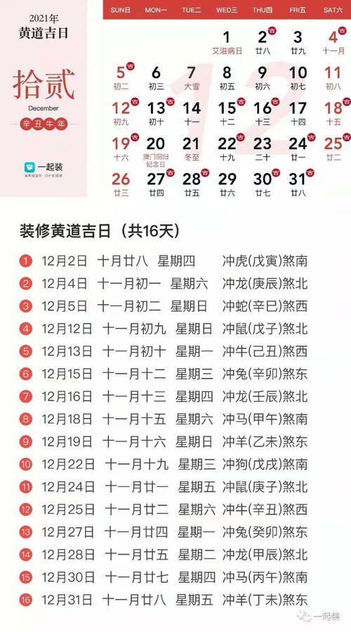 黄道吉日结婚可信吗女性:黄道吉日结婚,女性真的需要选吉日吗? 黄道吉日结婚可信吗女性:黄道吉日结婚,女性真的需要选吉日吗?