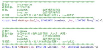 阳历农历转换计算:阳历与农历转换的奥秘,从传统历法到智能计算的演变 阳历农历转换计算:阳历与农历转换的奥秘,从传统历法到智能计算的演变