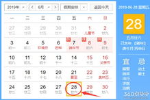 农历6月结婚吉日查询:农历6月结婚吉日查询,红鸾星动,良辰吉日迎新婚