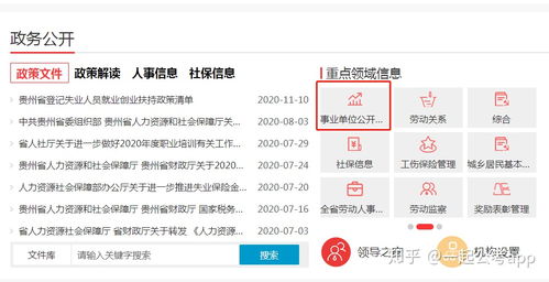 贵州人事考试信息网(贵州163事业单位考试信息网官网)