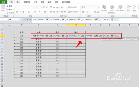 if函数多条件并列嵌套:Excel IF函数多条件嵌套,实现复杂条件判断的终极指南