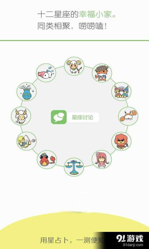 十二星座性格查询表:精准定位你的星座性格,一份权威的十二星座性格查询指南