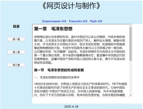 jquery模拟点击事件:jQuery模拟点击事件,完全指南