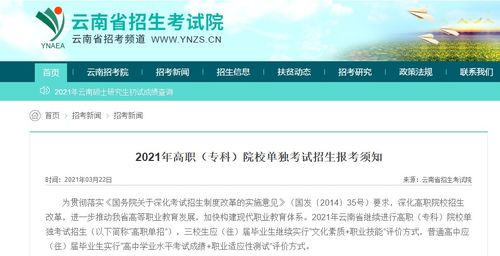 现在可以报名的职业学校(现在还有什么高职学校可以报)